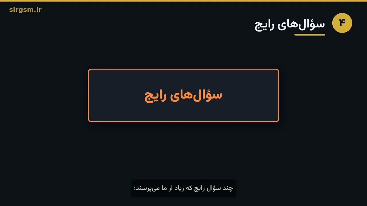 کاور ویدیو آموزشی فلش گوشیهای الجی در Sir GSM