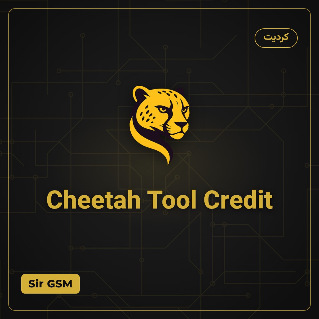 Cheetah Tool Credit