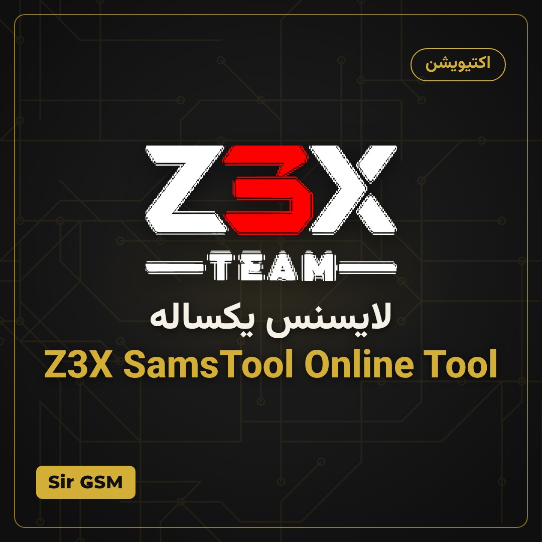 لایسنس یکساله Z3X SamsTool Online Tool