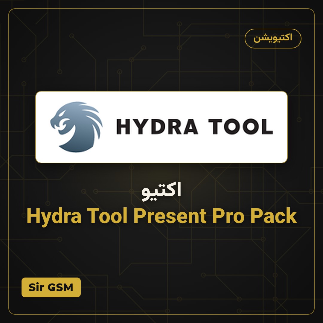 اکتیو Hydra Tool Present Pro Pack