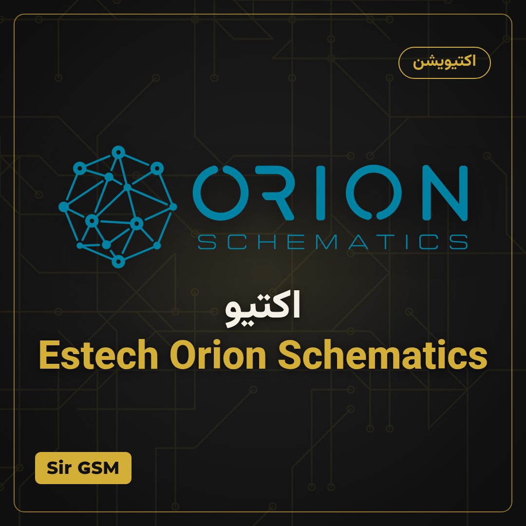 اکتیو Estech Orion Schematics