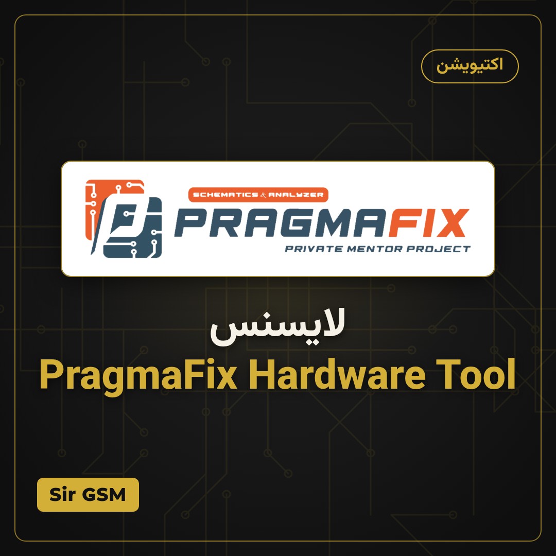 لایسنس PragmaFix Hardware Tool