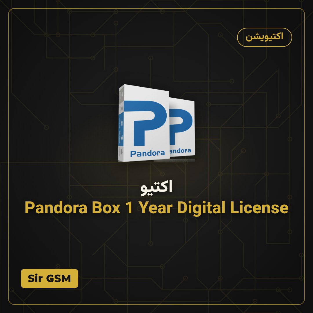 اکتیو Pandora Box 1 Year Digital License