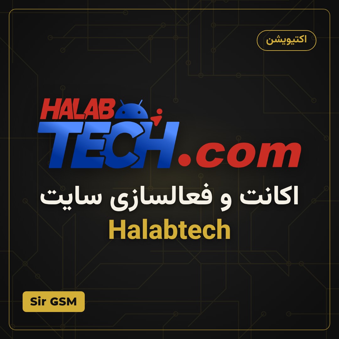 اکانت و فعالسازی سایت Halabtech