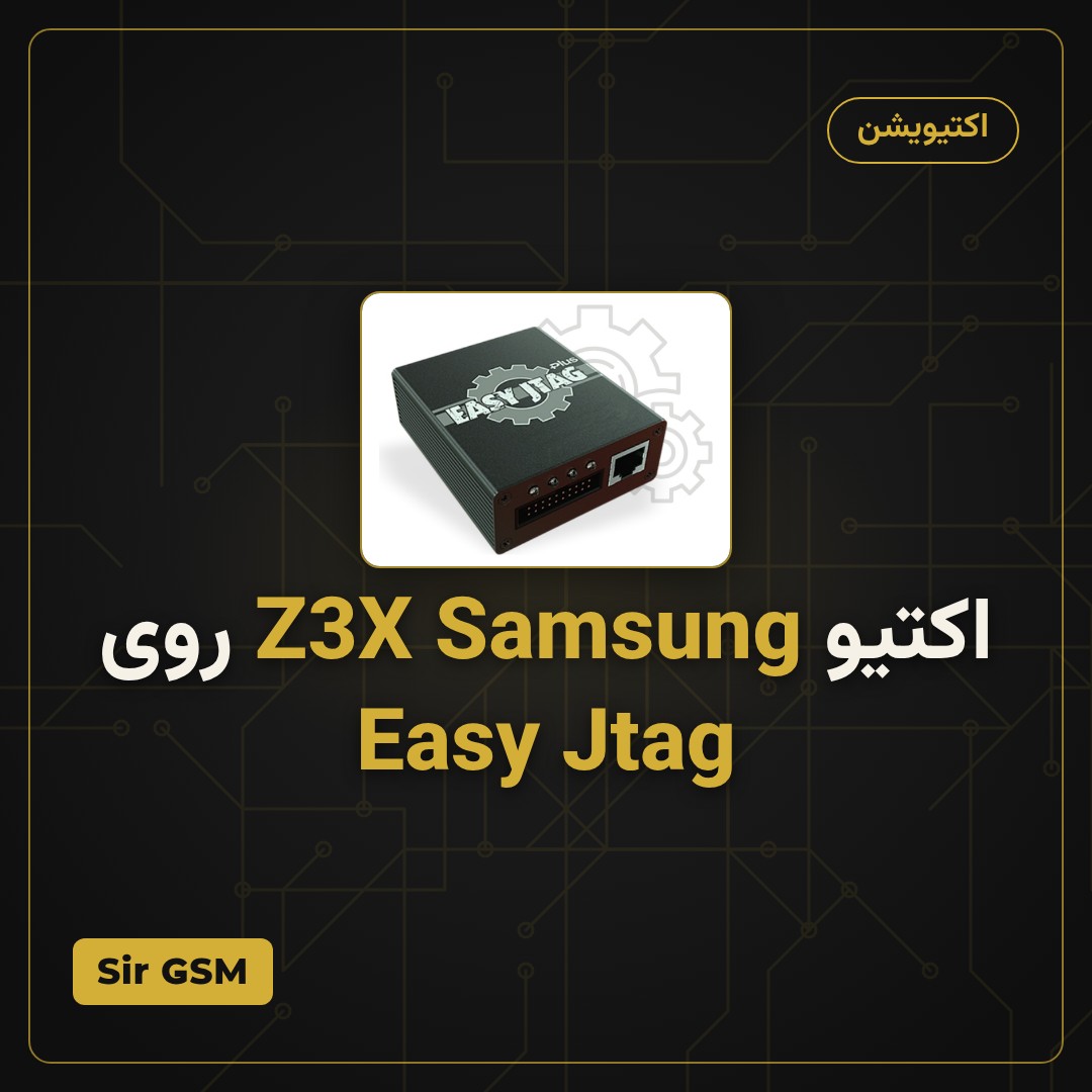 اکتیو Z3X Samsung روی Easy Jtag