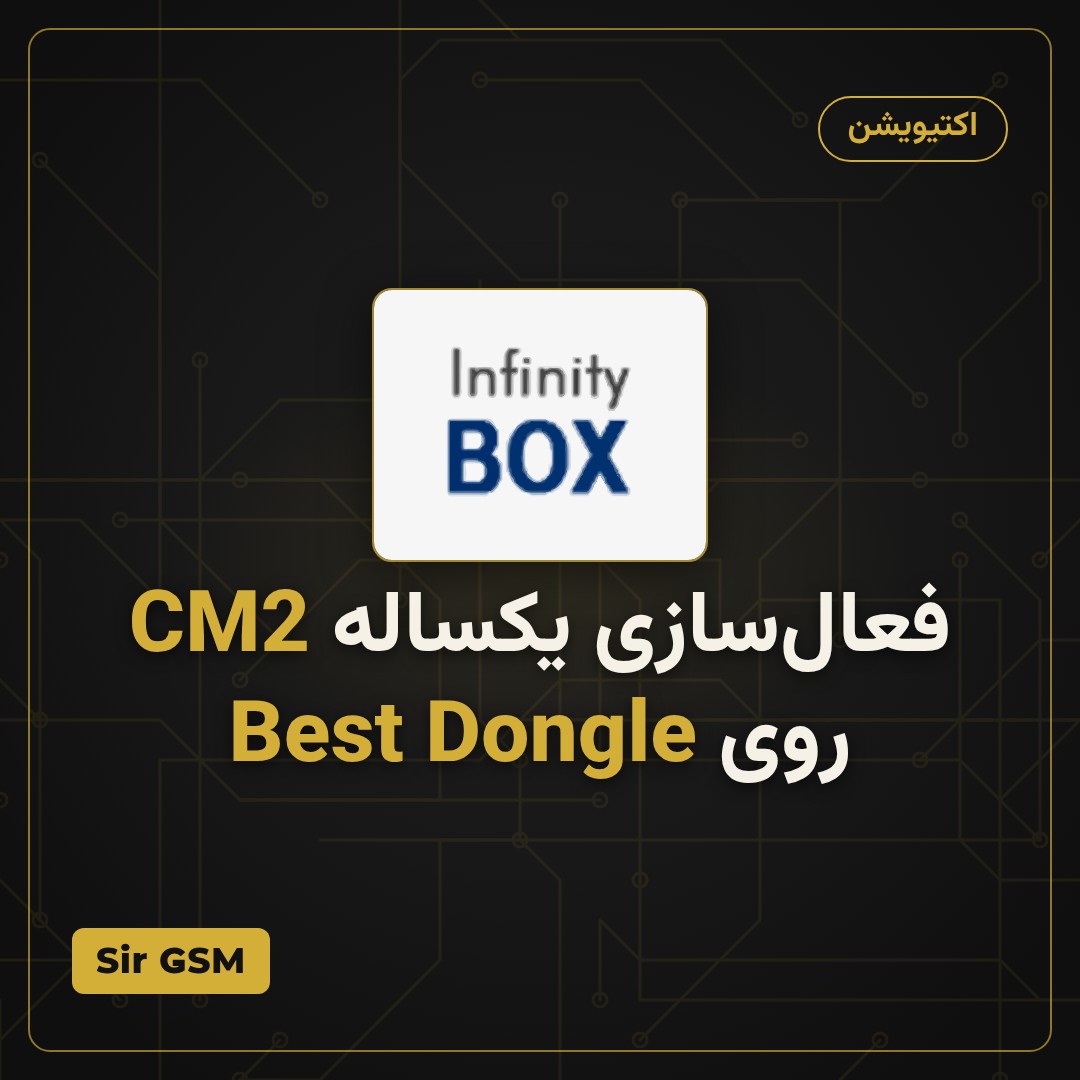 فعال‌سازی یکساله CM2 روی Best Dongle
