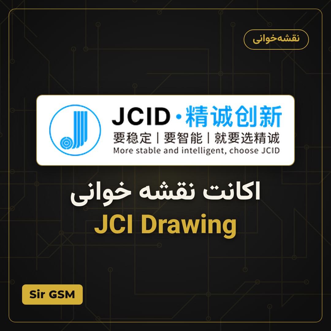 اکانت نقشه خوانی JCI Drawing