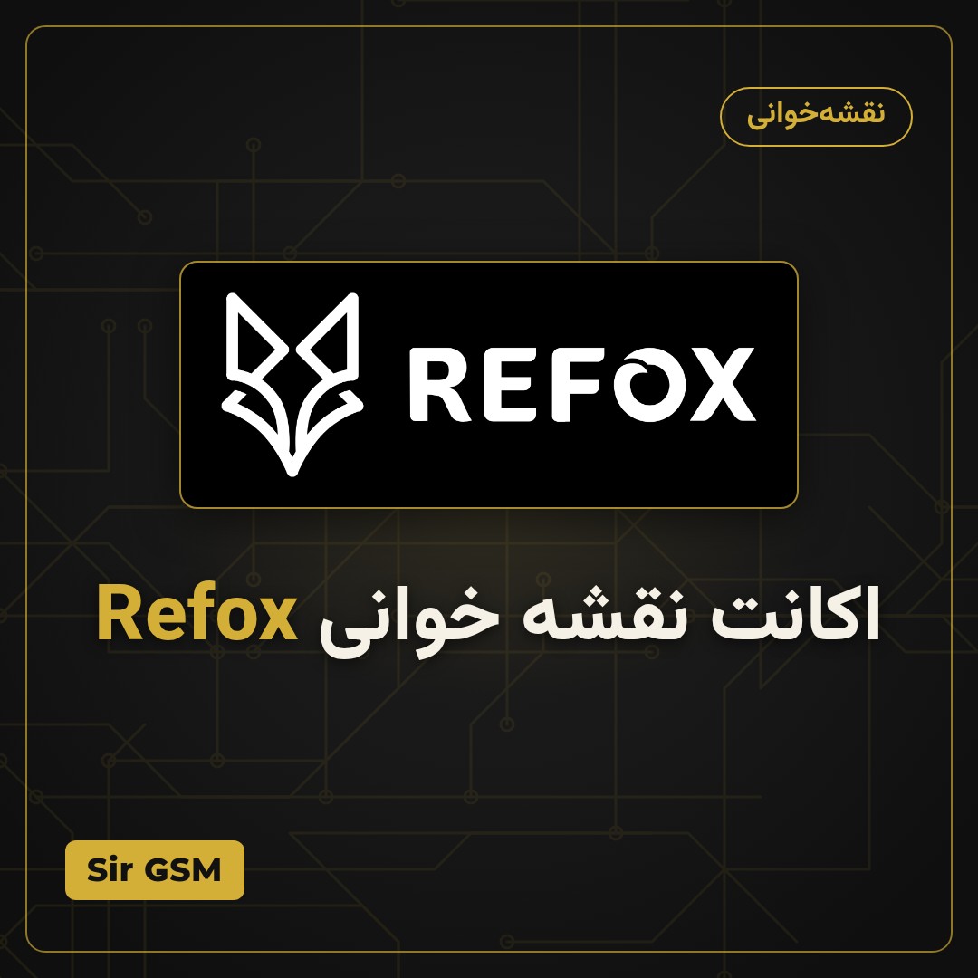 اکانت نقشه خوانی Refox
