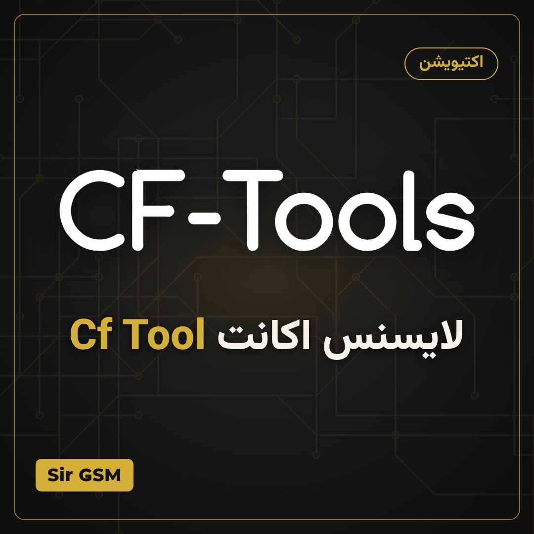 لایسنس اکانت Cf Tool